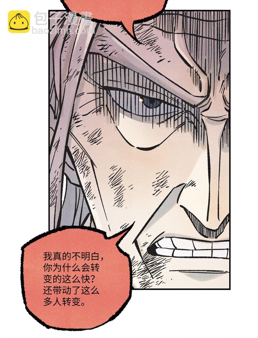71 皇帝到底该不该死(1/2)-第71话