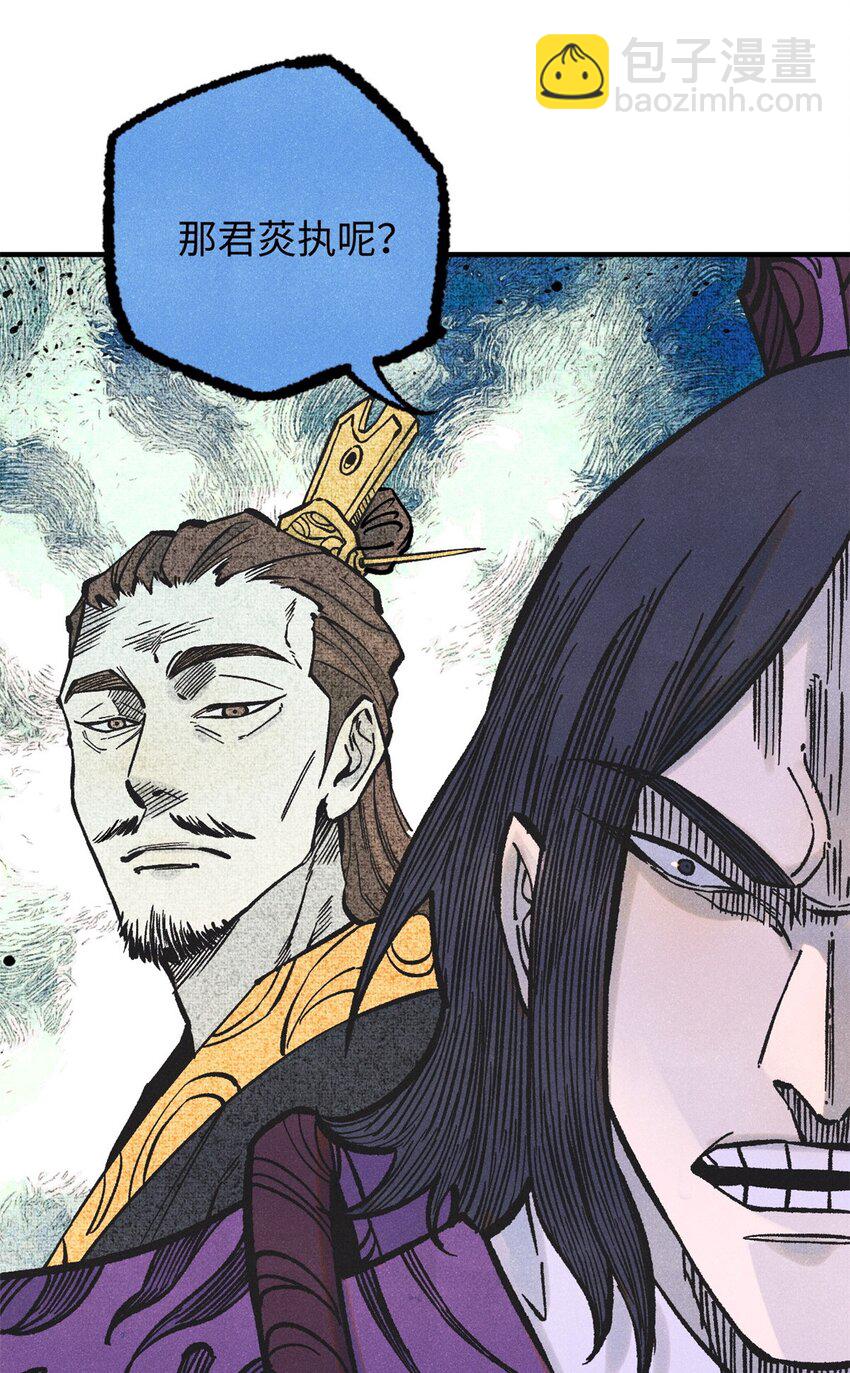 71 皇帝到底该不该死(1/2)-第71话