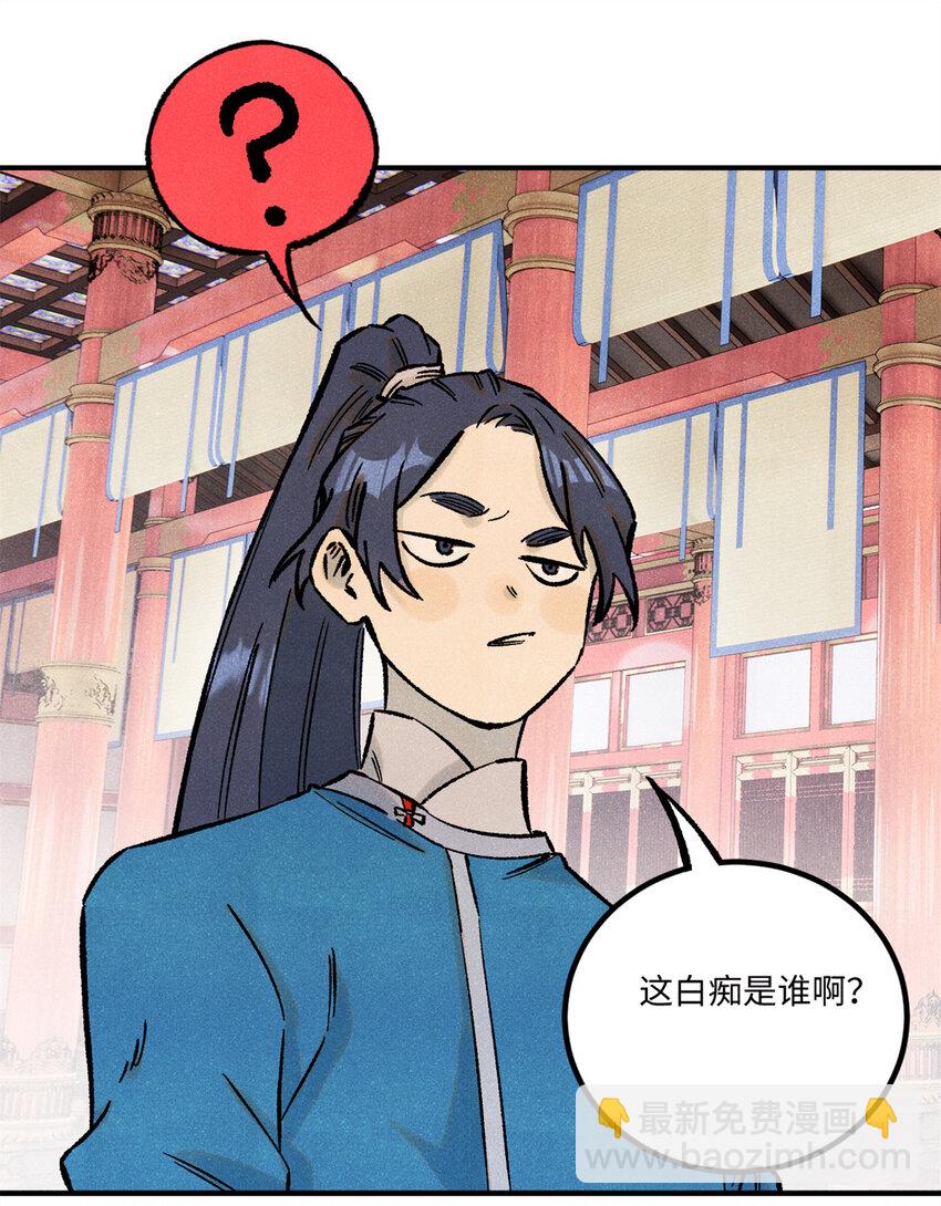 73 刀神投影(1/2)-第73话