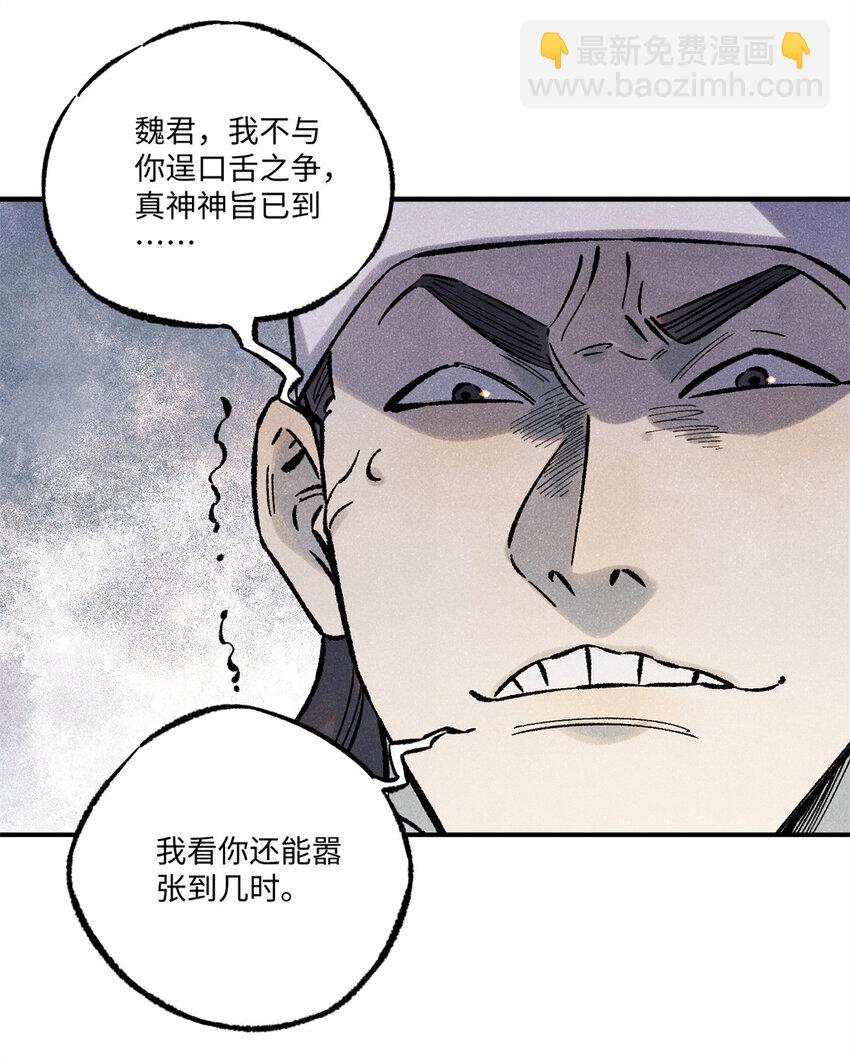 73 刀神投影(1/2)-第73话