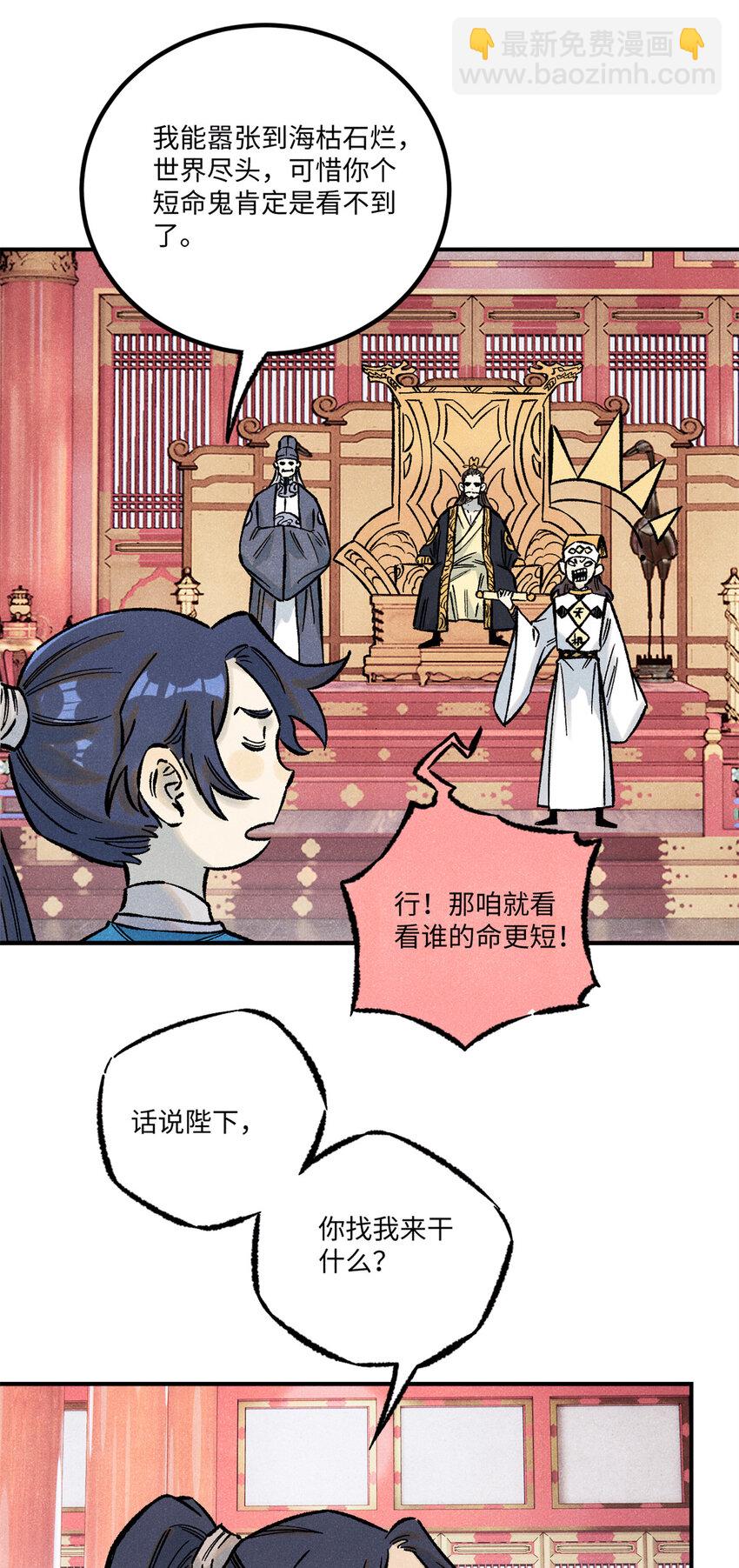 73 刀神投影(1/2)-第73话