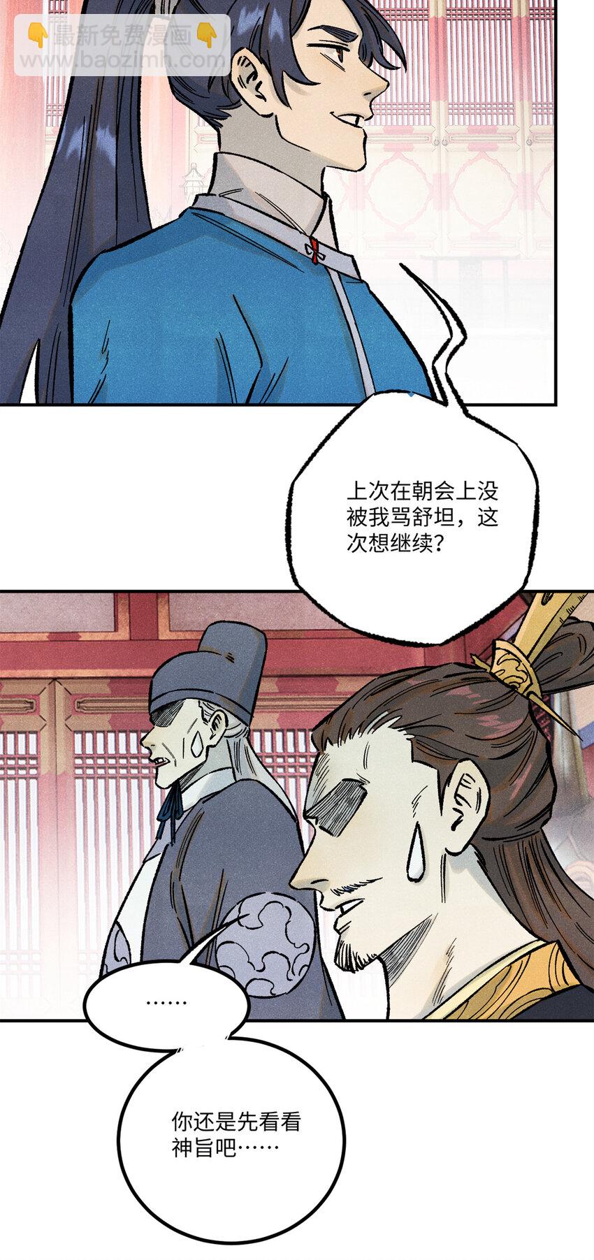 73 刀神投影(1/2)-第73话
