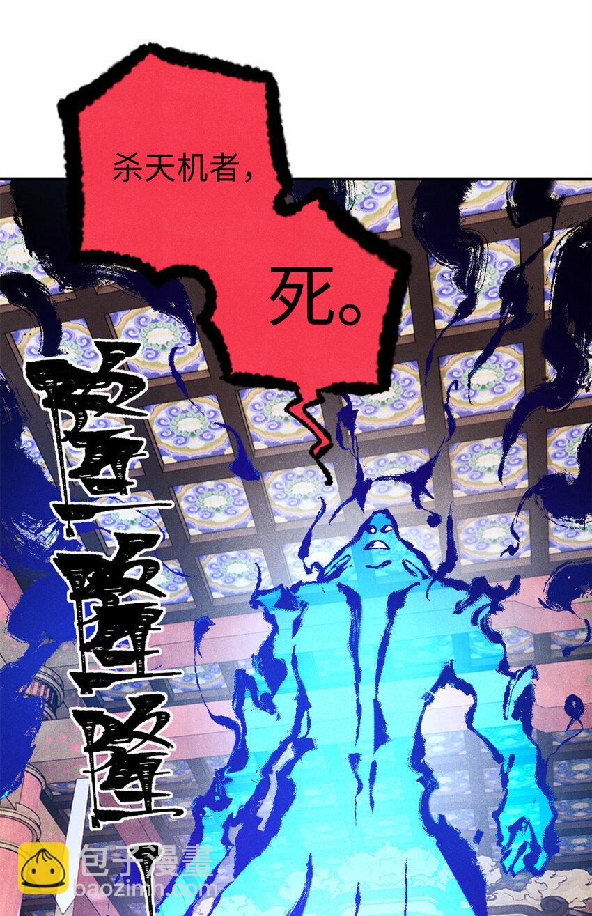 73 刀神投影(1/2)-第73话