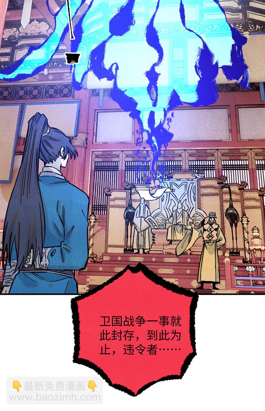 73 刀神投影(1/2)-第73话