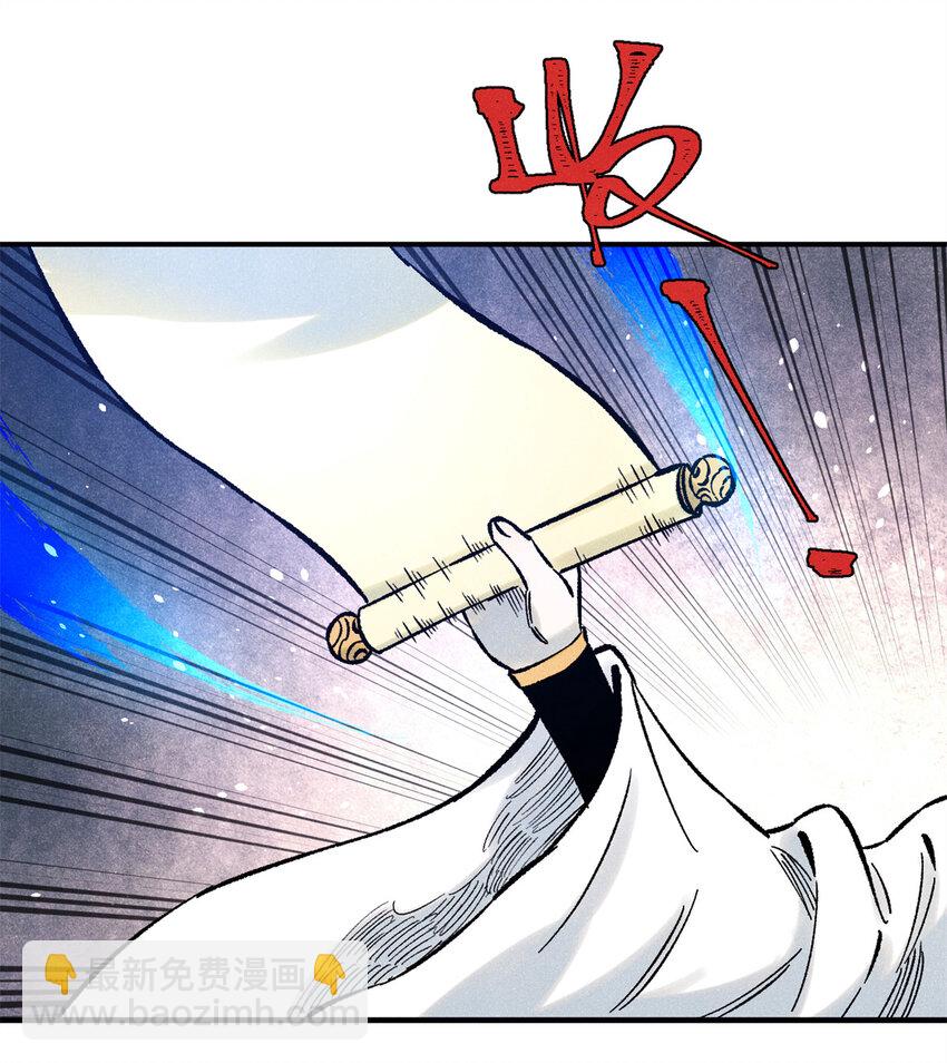 73 刀神投影(1/2)-第73话