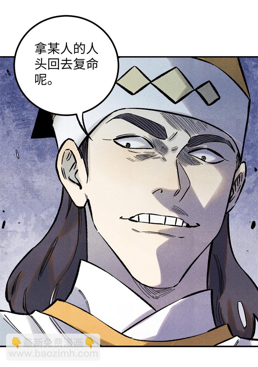 73 刀神投影(1/2)-第73话