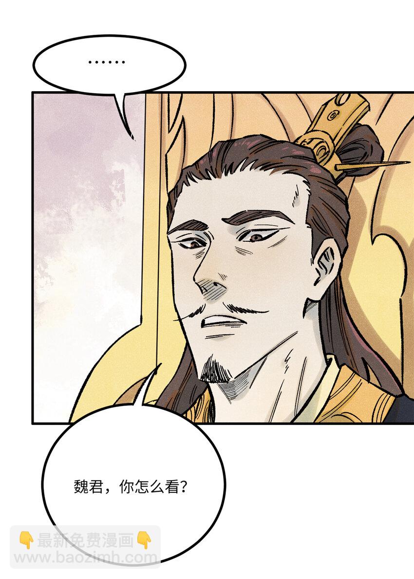 73 刀神投影(1/2)-第73话