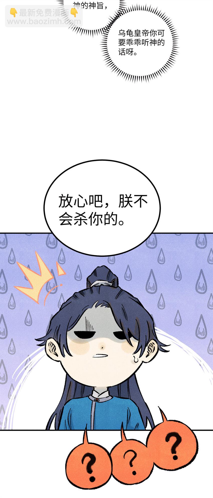 73 刀神投影(1/2)-第73话