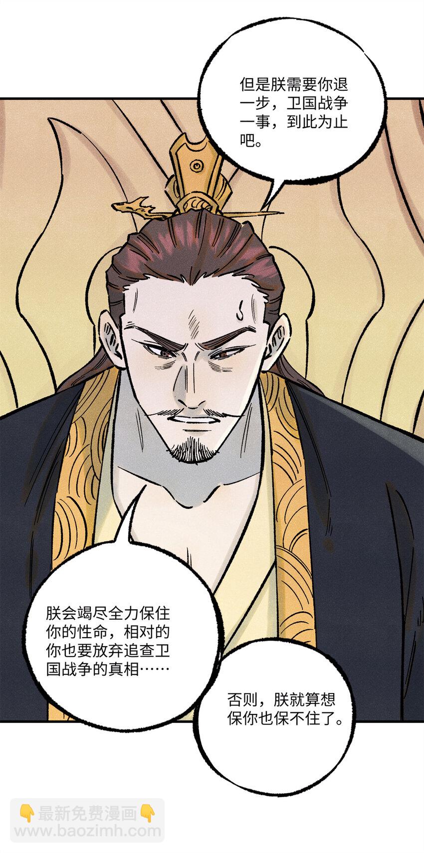 73 刀神投影(1/2)-第73话