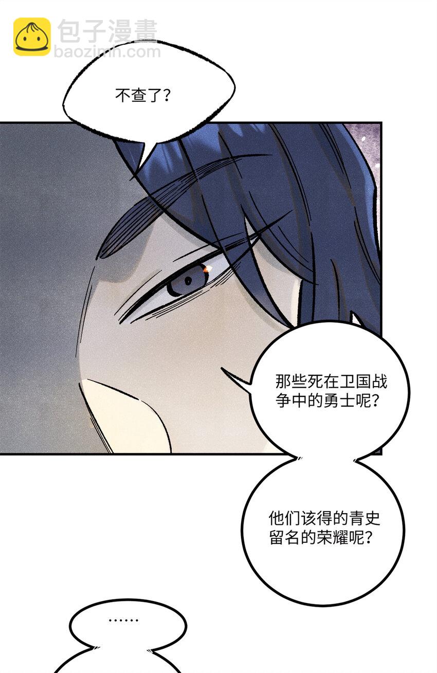 73 刀神投影(1/2)-第73话