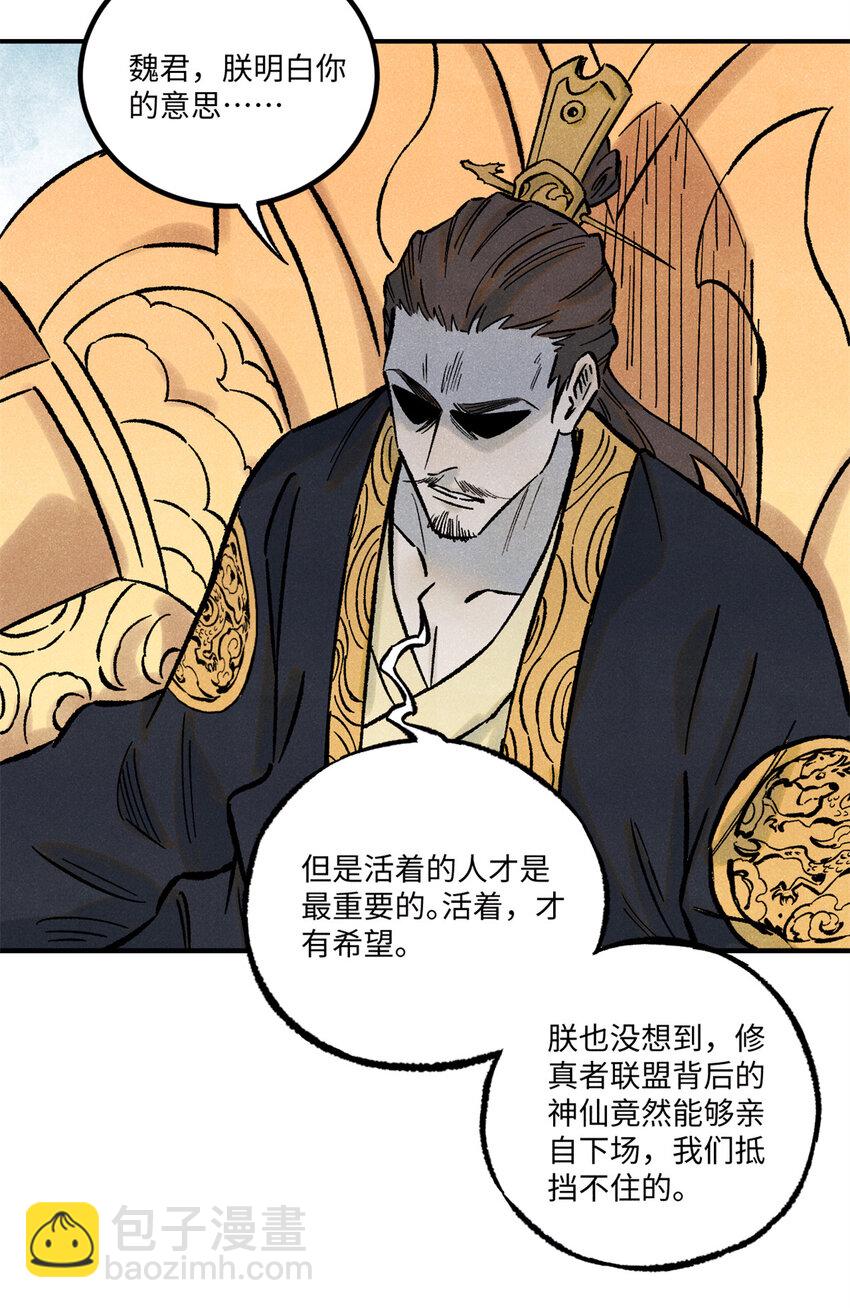 73 刀神投影(1/2)-第73话
