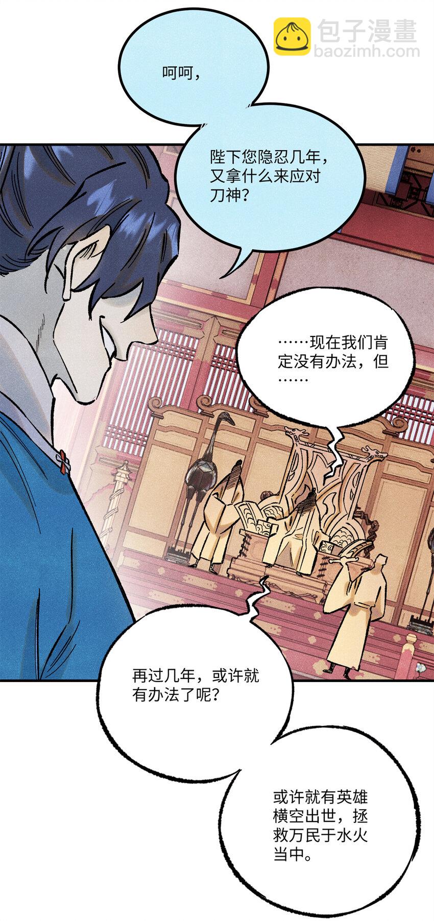73 刀神投影(1/2)-第73话