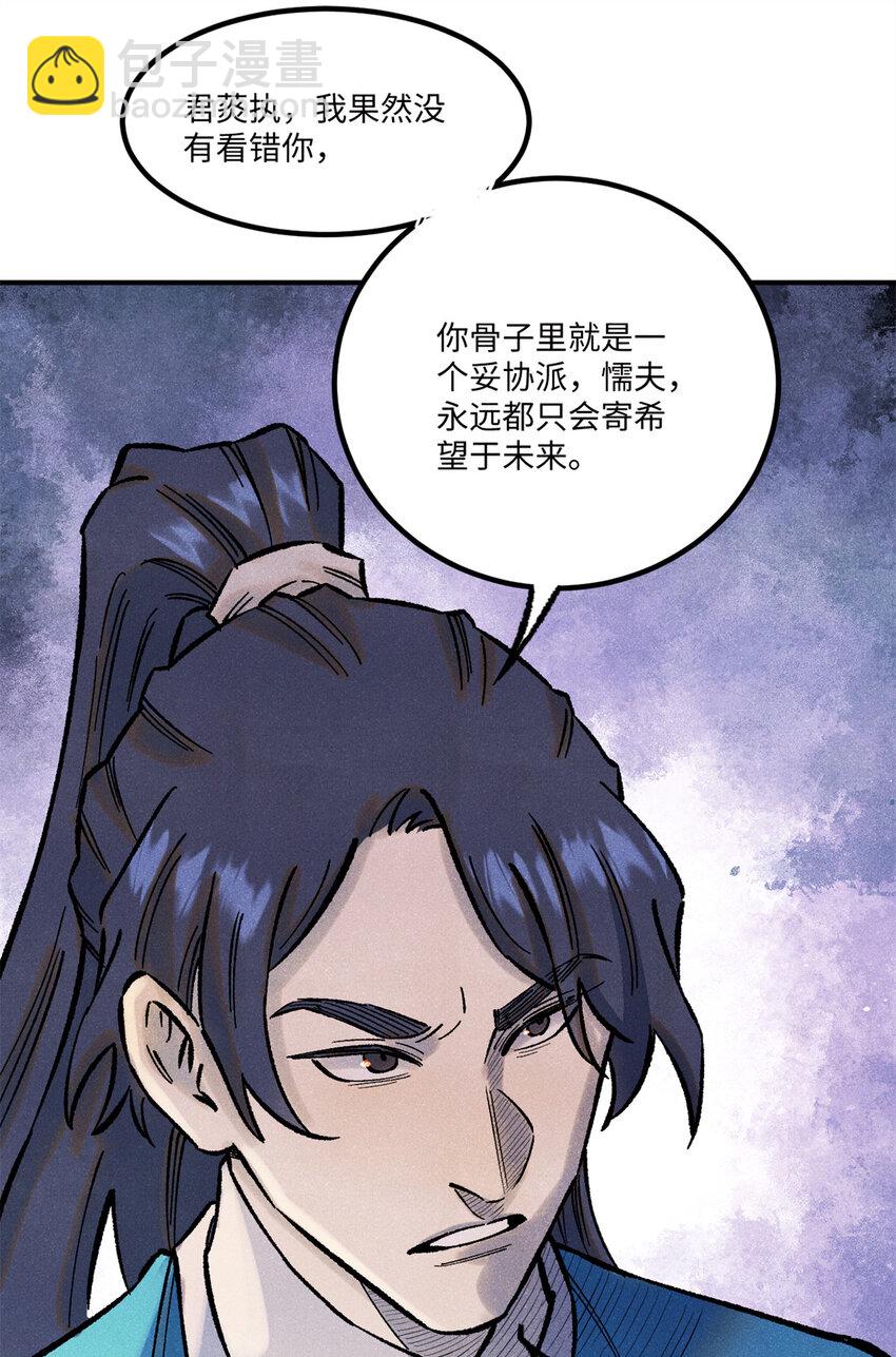 73 刀神投影(1/2)-第73话