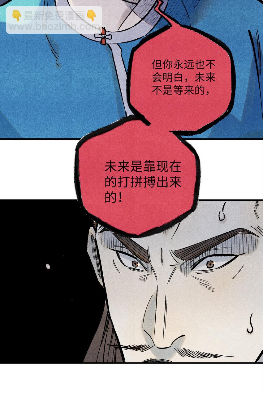 73 刀神投影(1/2)-第73话