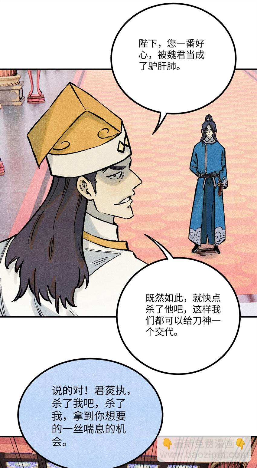 73 刀神投影(1/2)-第73话