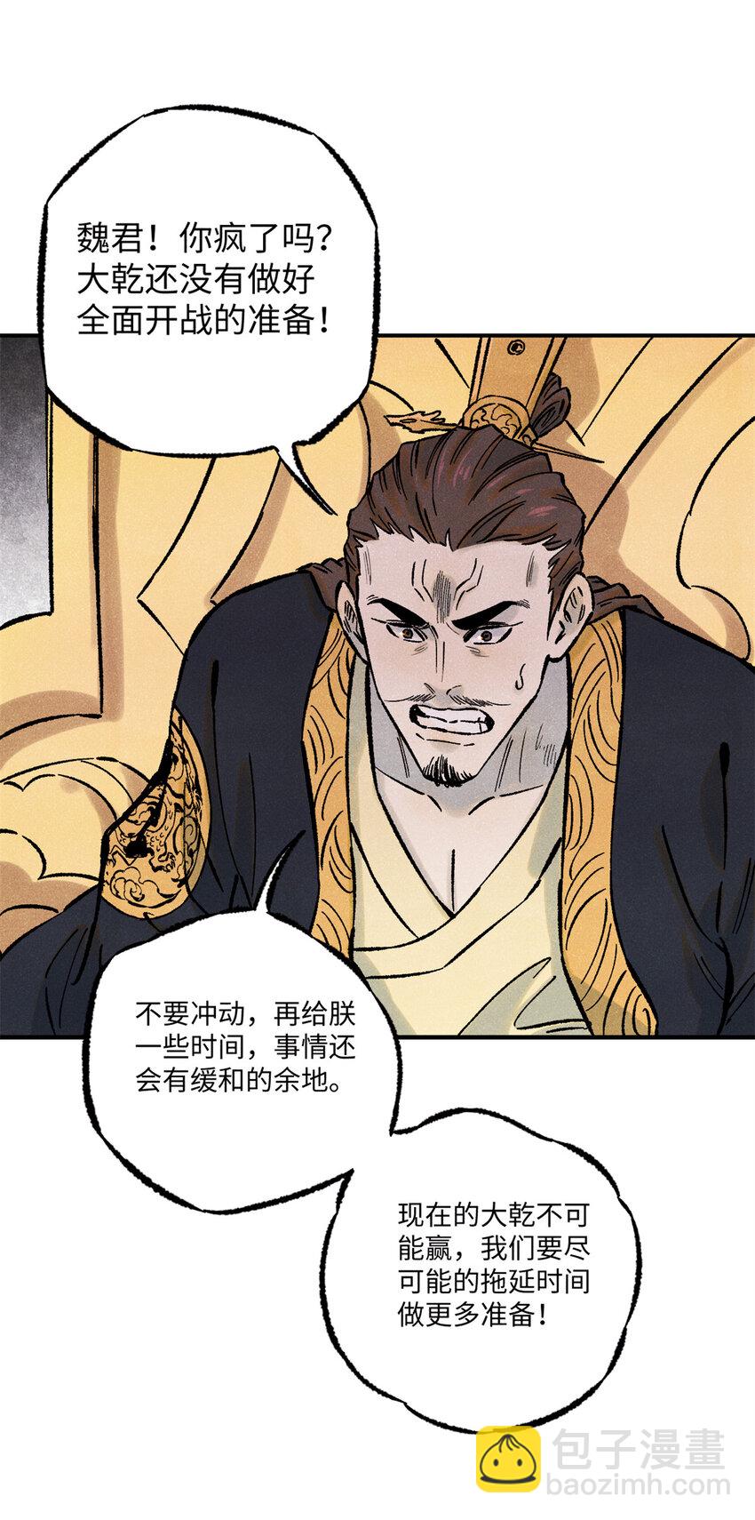 73 刀神投影(1/2)-第73话