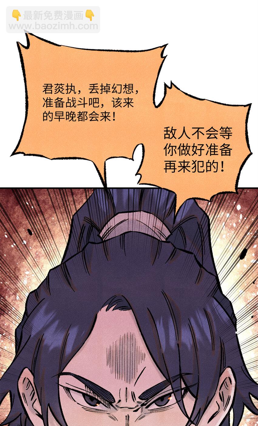 73 刀神投影(1/2)-第73话