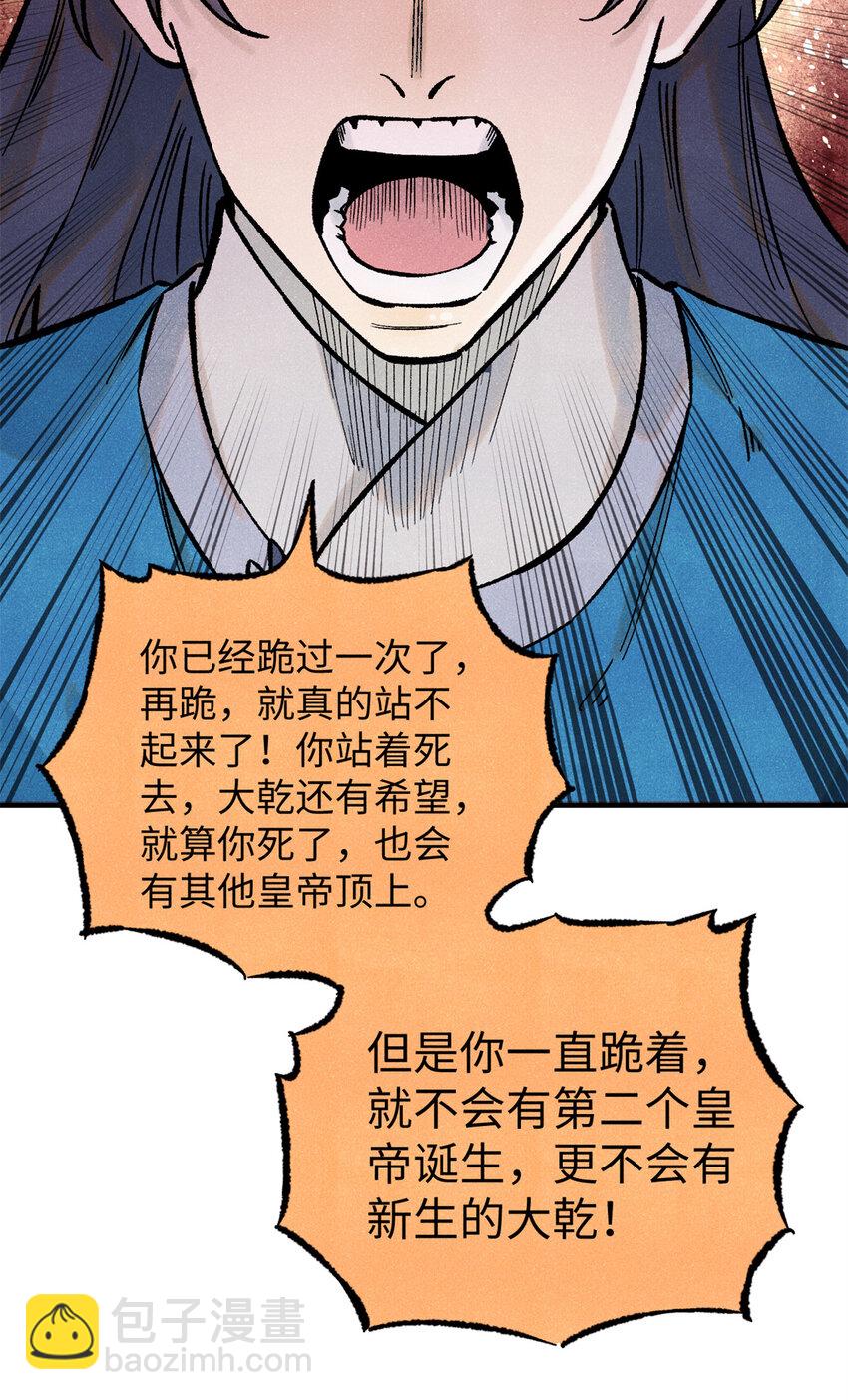 73 刀神投影(1/2)-第73话