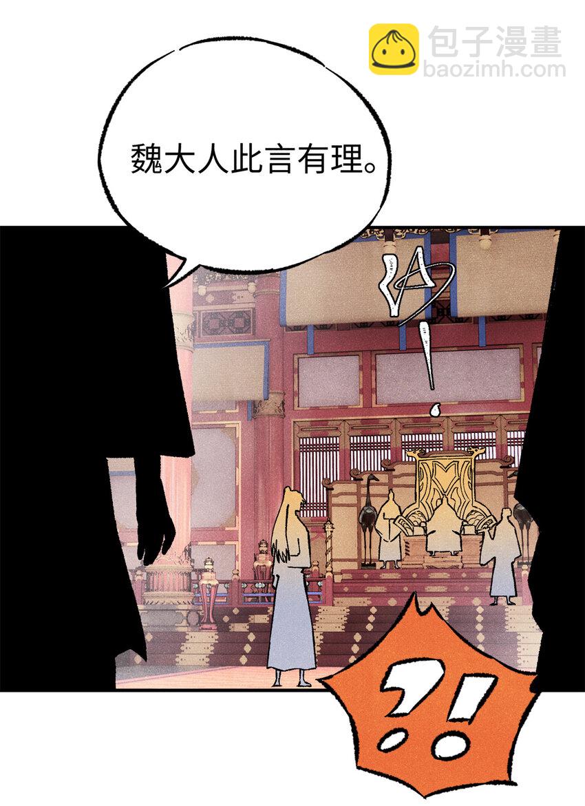 73 刀神投影(1/2)-第73话