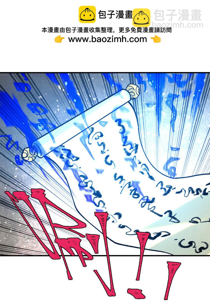 73 刀神投影(1/2)-第73话