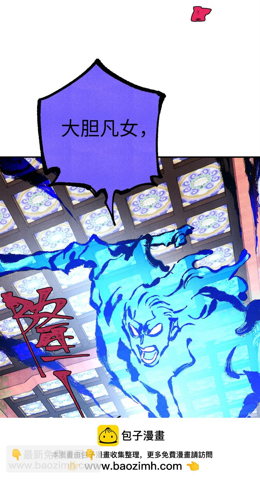 73 刀神投影(1/2)-第73话