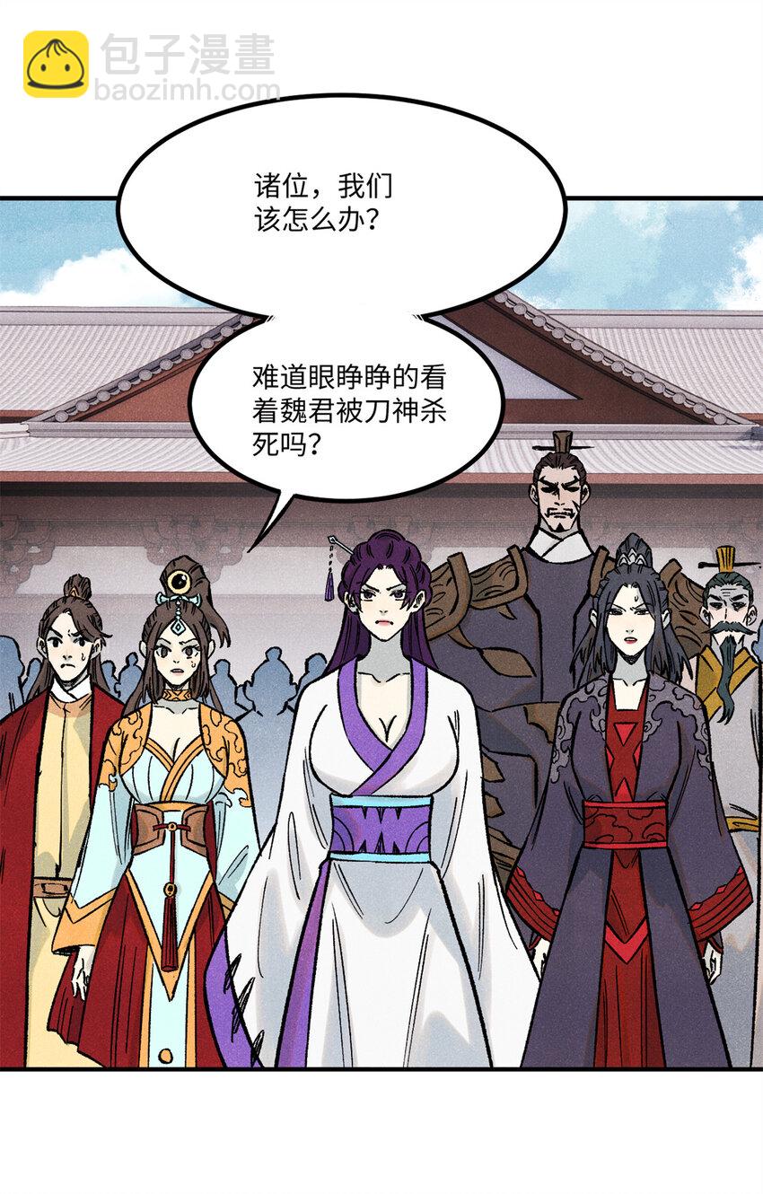 73 刀神投影(1/2)-第73话