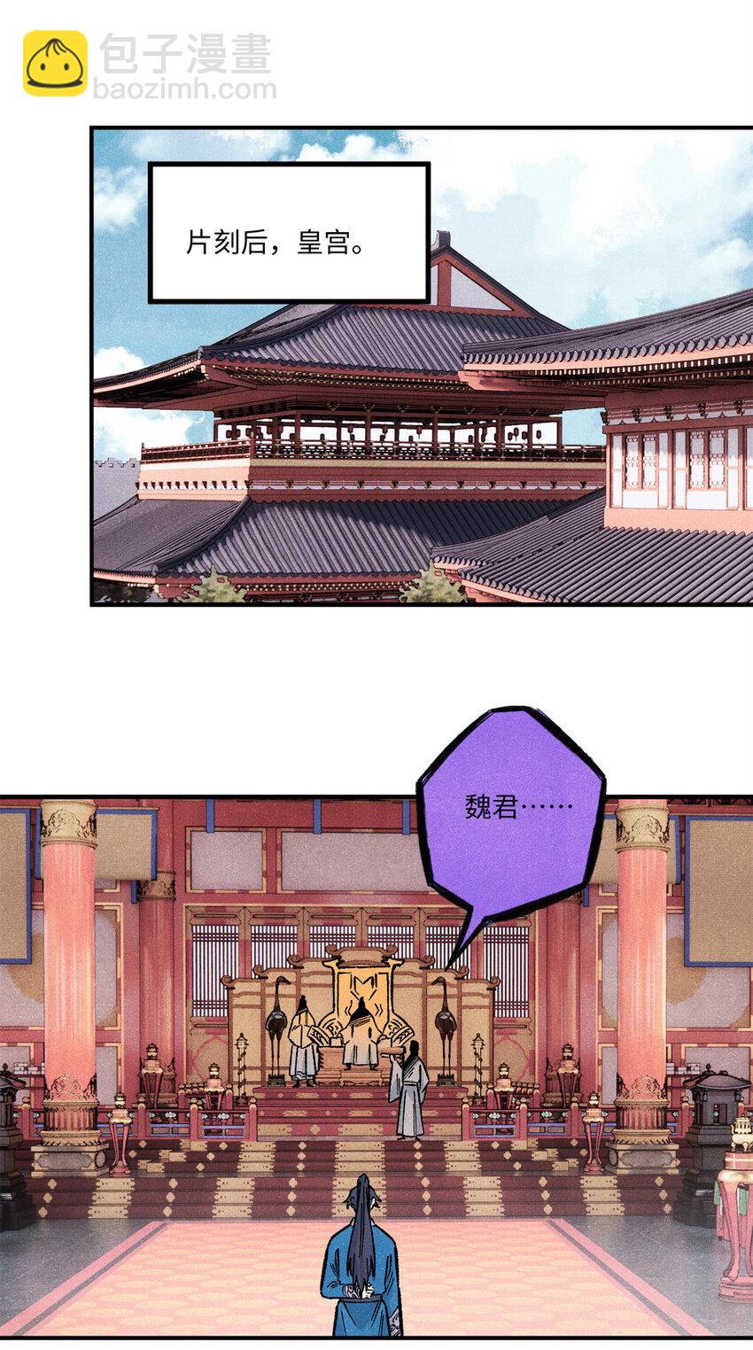 73 刀神投影(1/2)-第73话