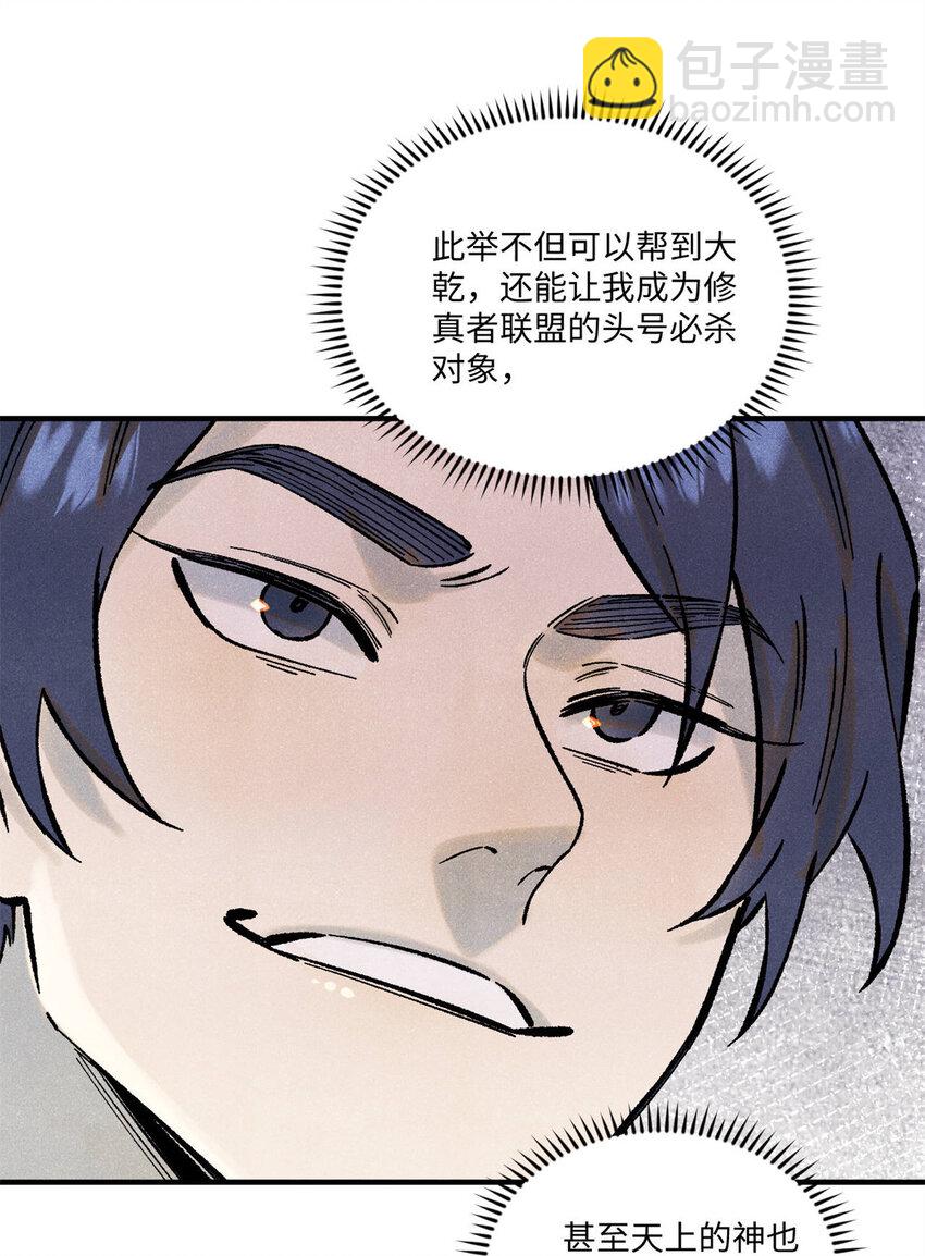 75 大乾的脊梁(1/2)-第75话