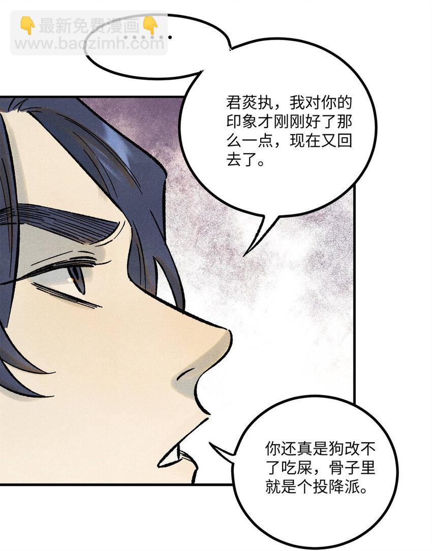 75 大乾的脊梁(1/2)-第75话