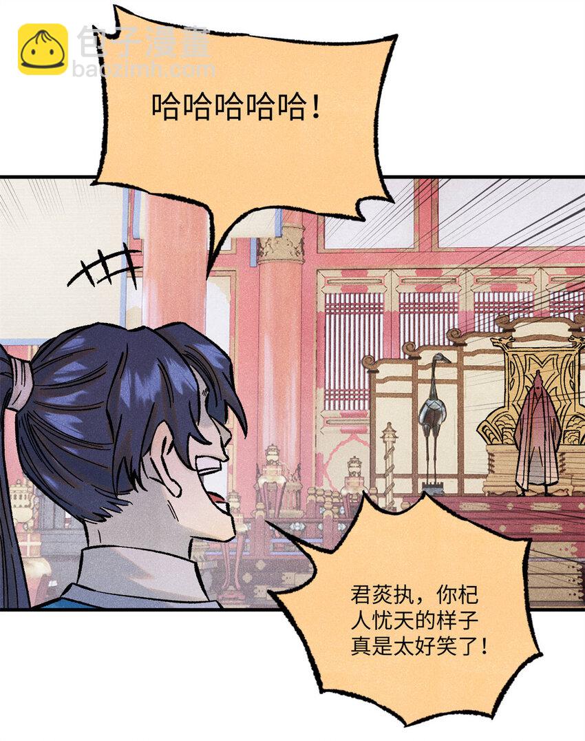 75 大乾的脊梁(1/2)-第75话