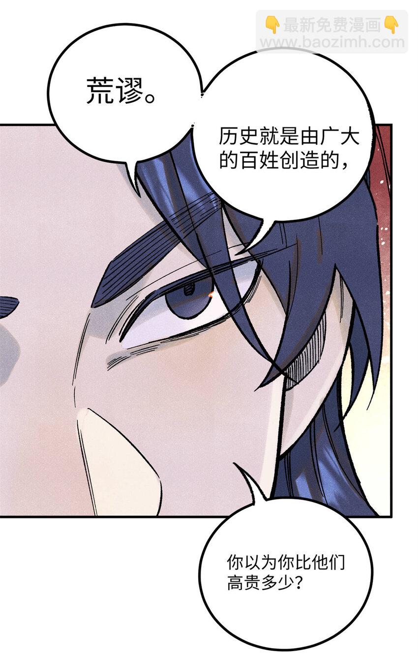 75 大乾的脊梁(1/2)-第75话