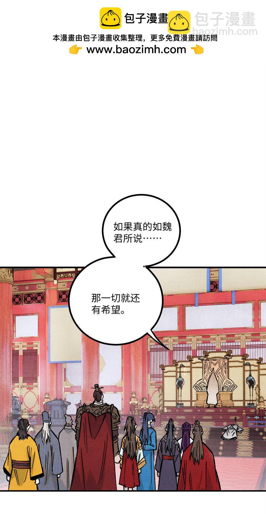 75 大乾的脊梁(1/2)-第75话