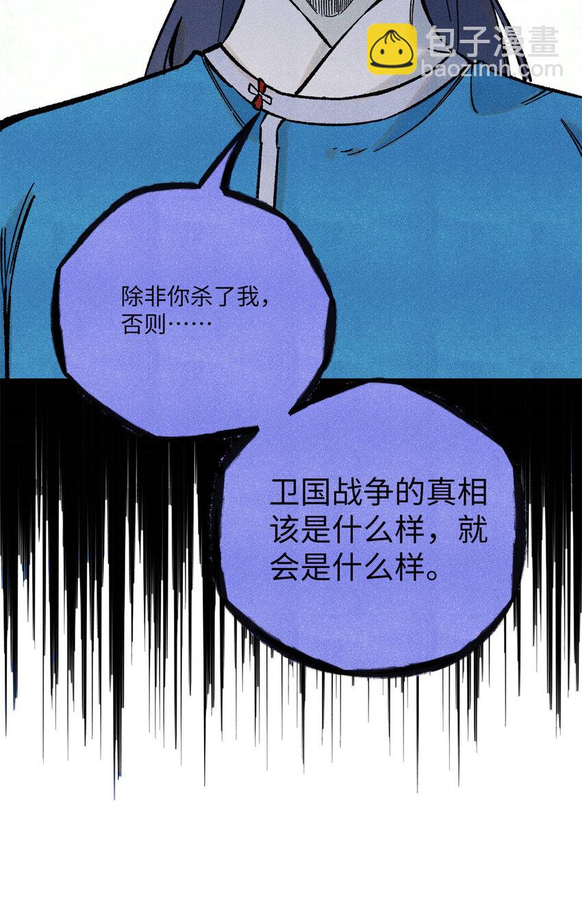 75 大乾的脊梁(1/2)-第75话