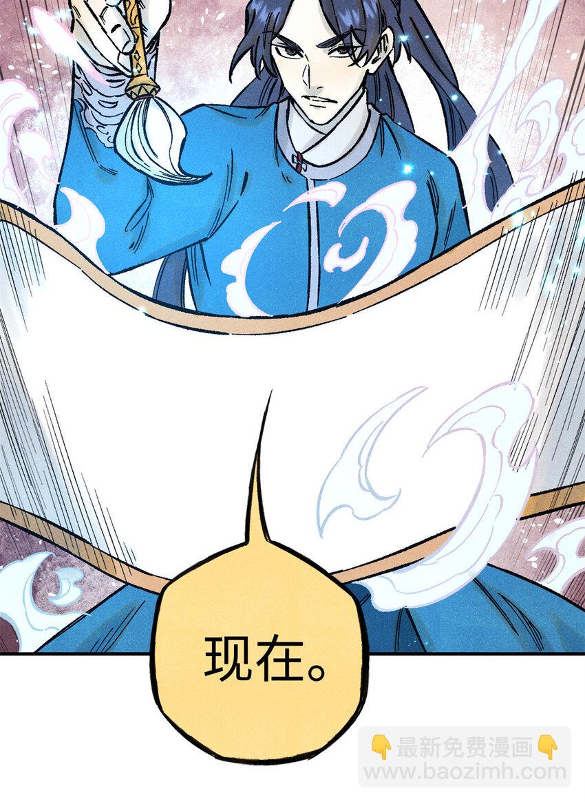 75 大乾的脊梁(1/2)-第75话