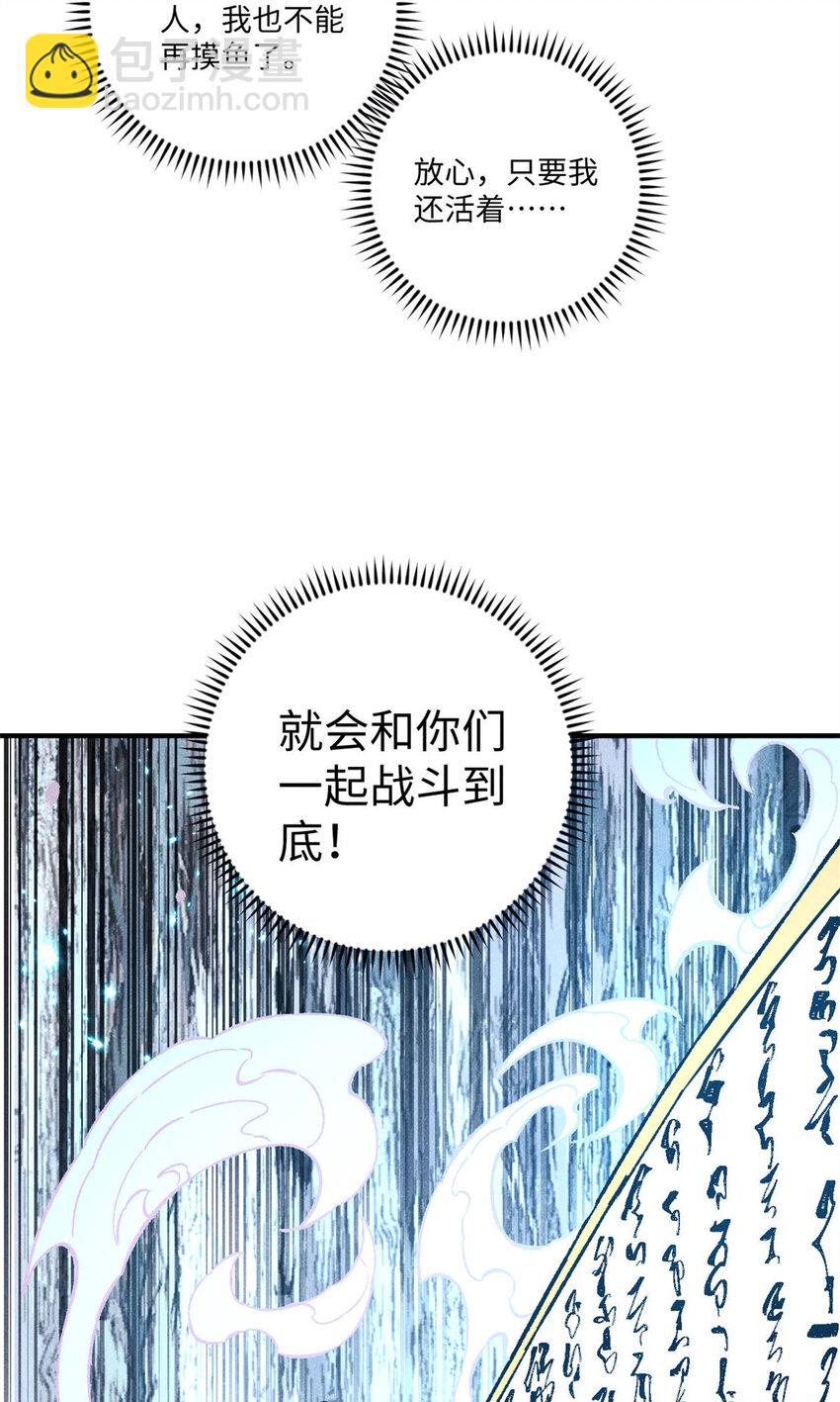 75 大乾的脊梁(1/2)-第75话