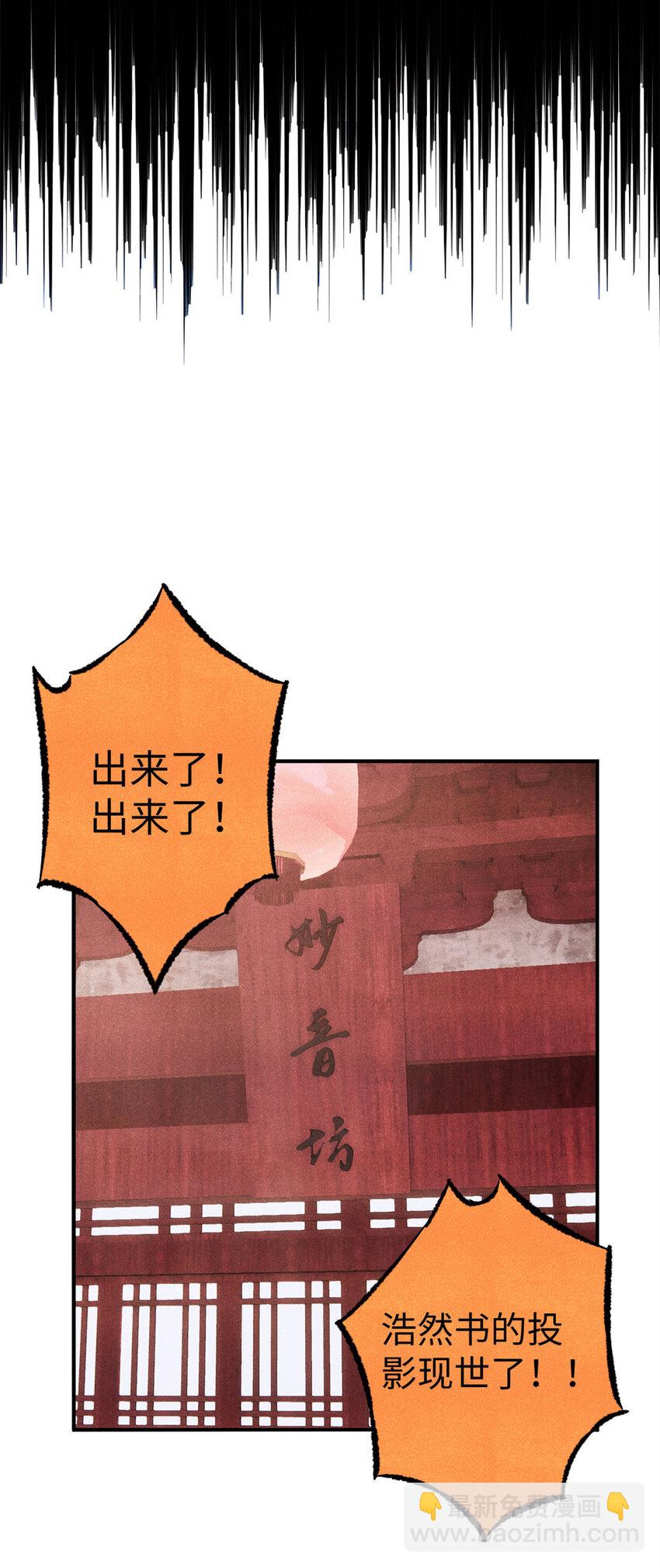 75 大乾的脊梁(1/2)-第75话