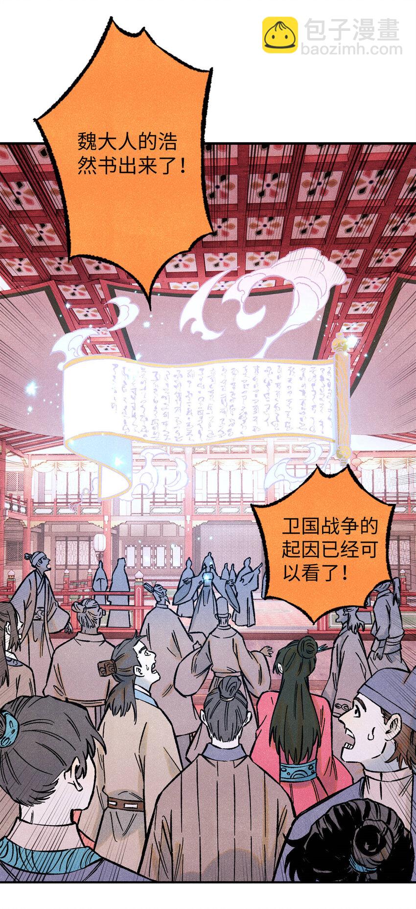 75 大乾的脊梁(1/2)-第75话