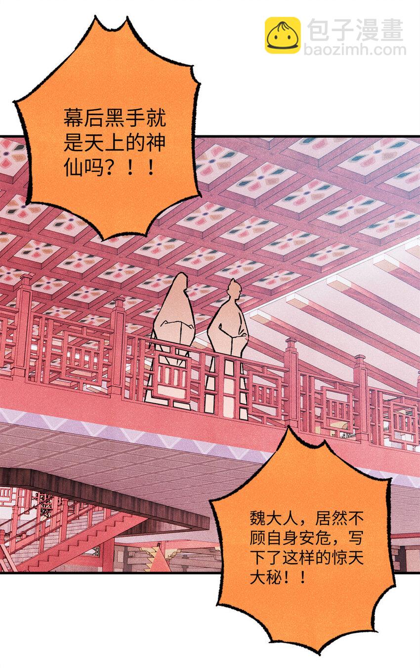 75 大乾的脊梁(1/2)-第75话