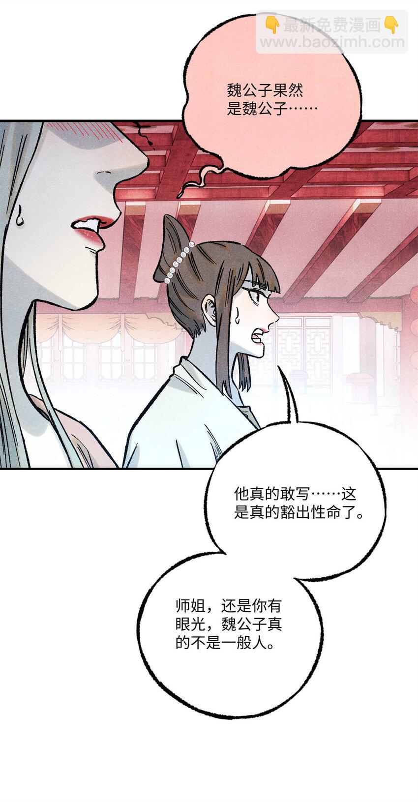 75 大乾的脊梁(1/2)-第75话
