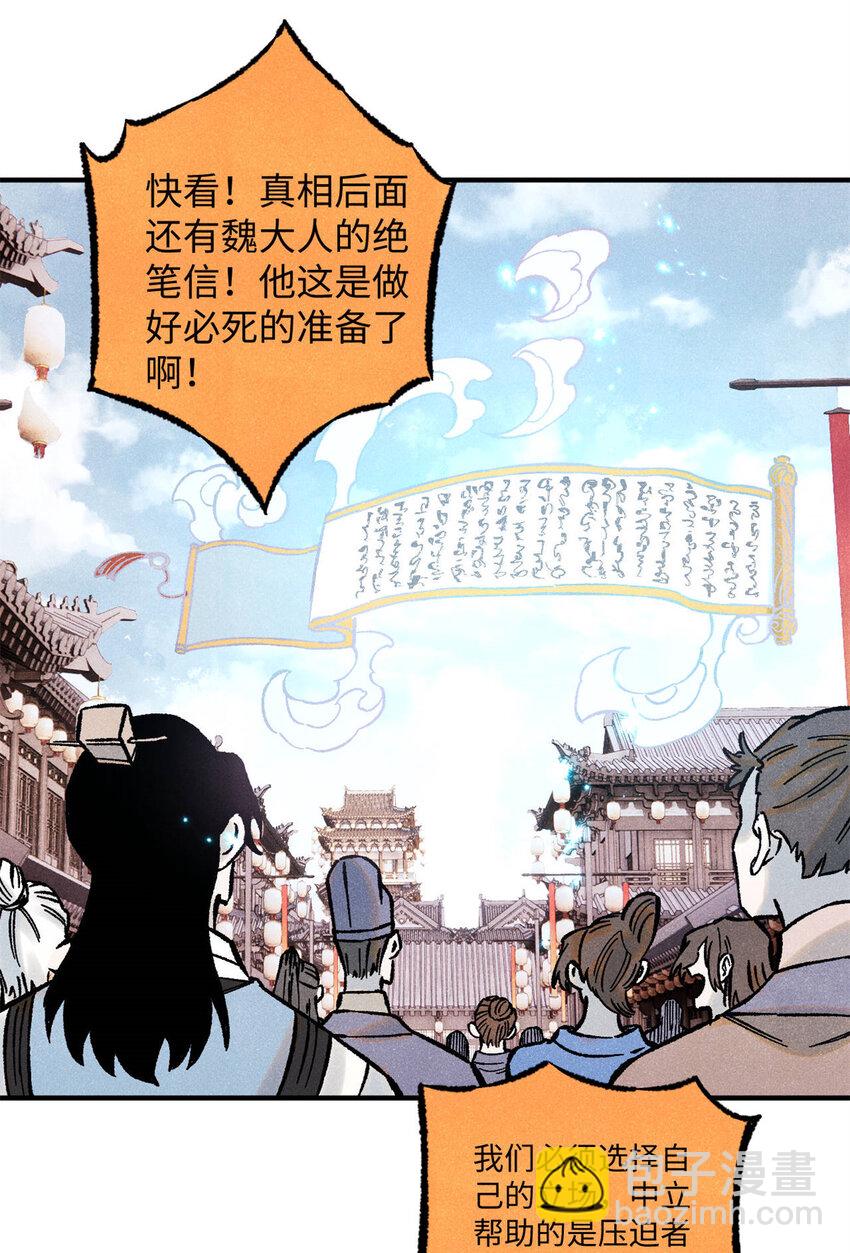 75 大乾的脊梁(1/2)-第75话