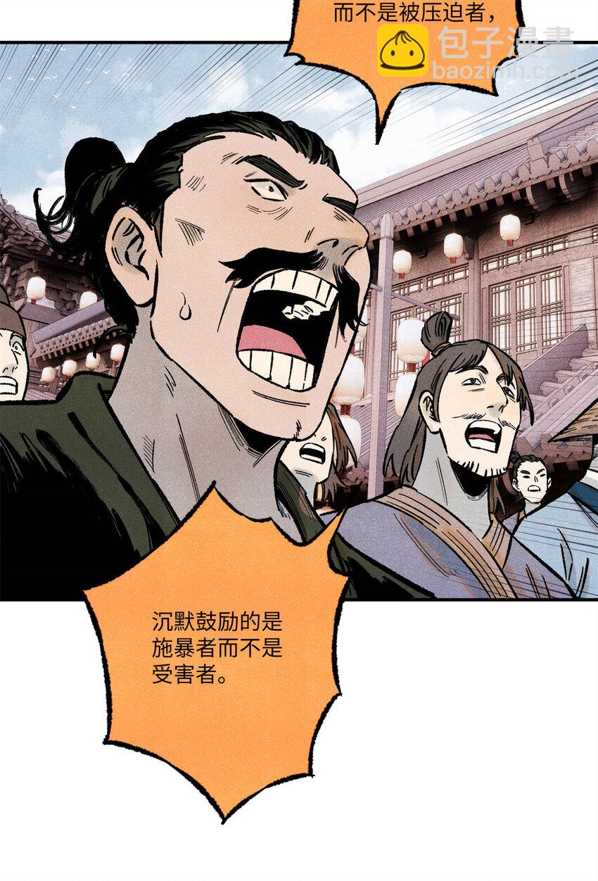 75 大乾的脊梁(1/2)-第75话