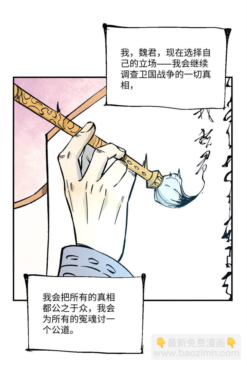 75 大乾的脊梁(1/2)-第75话