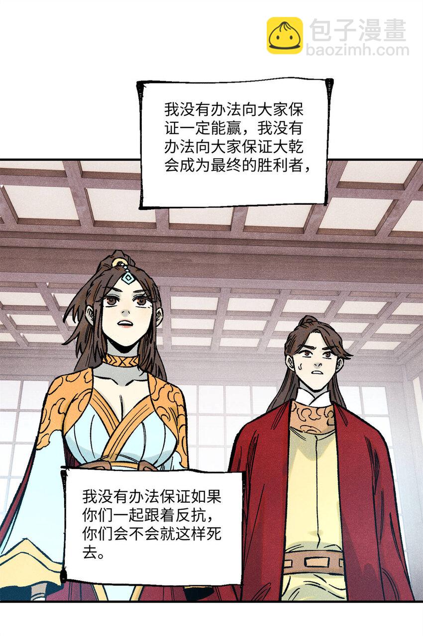 75 大乾的脊梁(1/2)-第75话