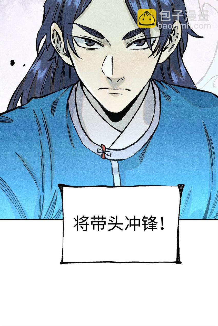 75 大乾的脊梁(1/2)-第75话
