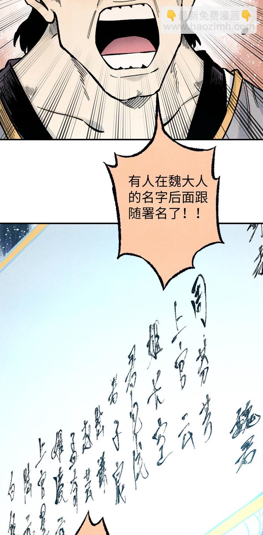 75 大乾的脊梁(1/2)-第75话