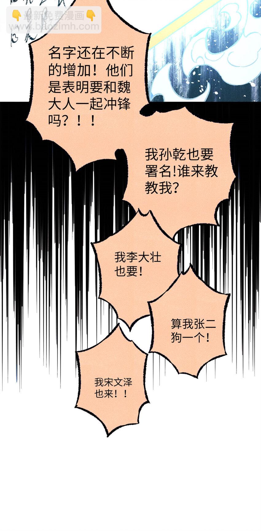 75 大乾的脊梁(1/2)-第75话