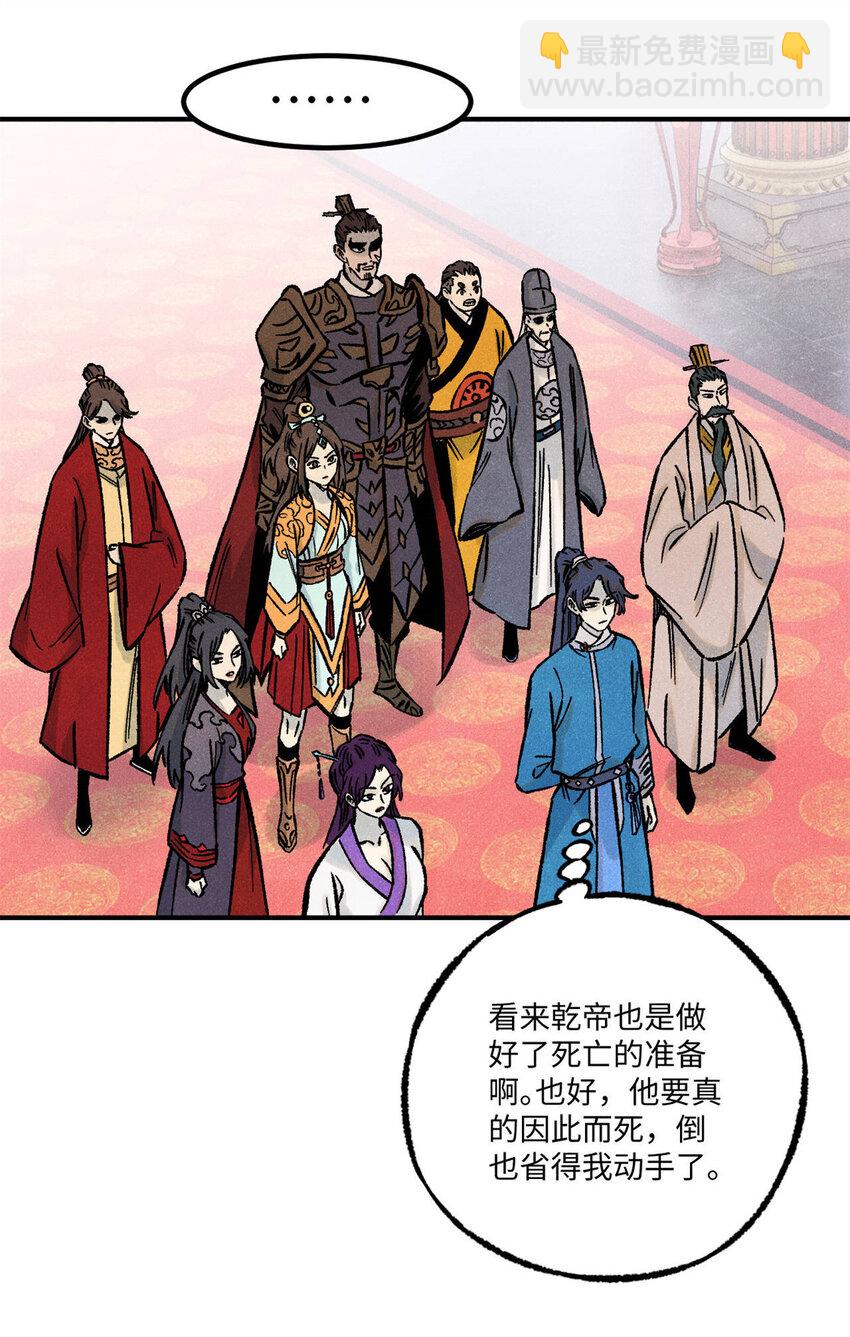 75 大乾的脊梁(1/2)-第75话