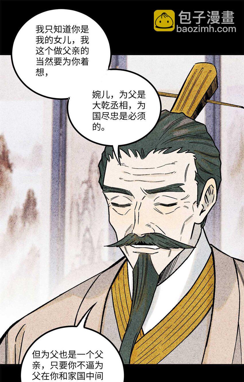 77 音神转世(1/2)-第77话