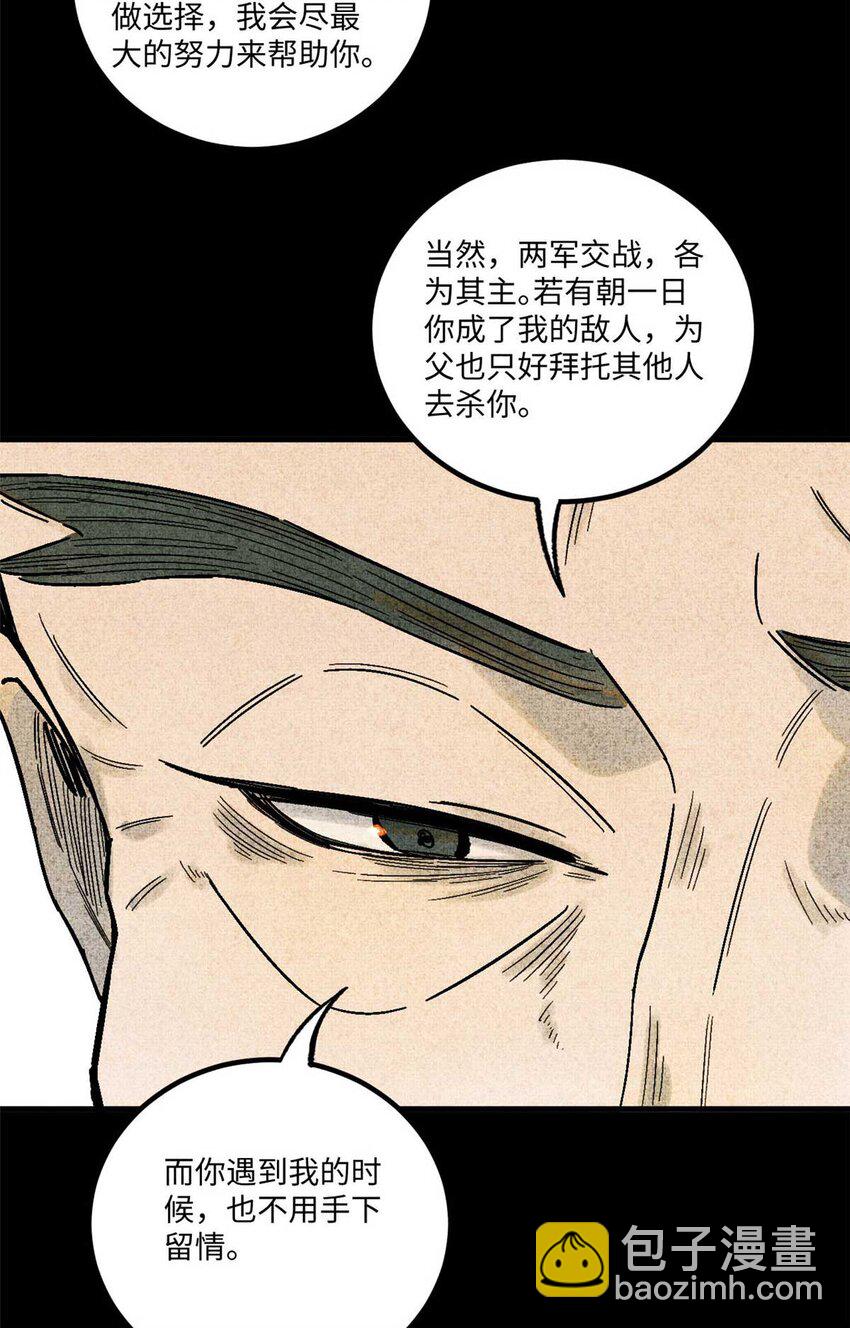 77 音神转世(1/2)-第77话