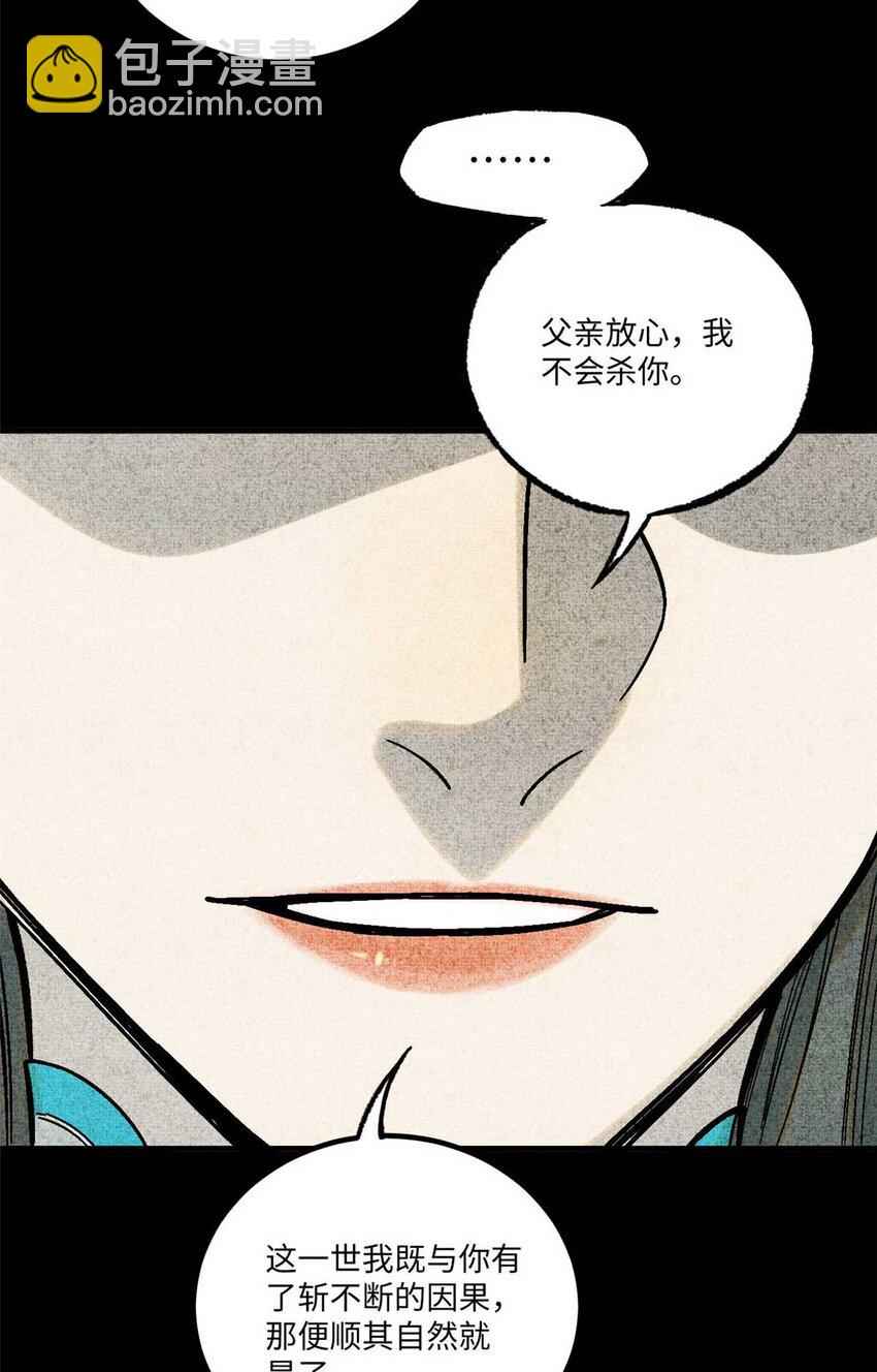 77 音神转世(1/2)-第77话